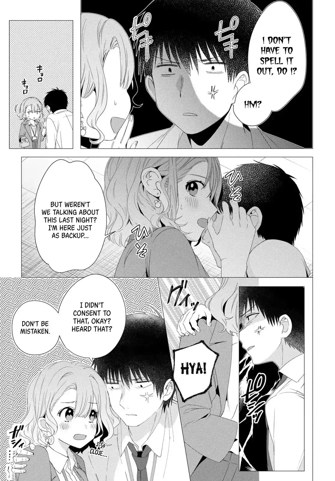 I Shaved. Then I Brought a High School Girl Home. Chapter 4 4